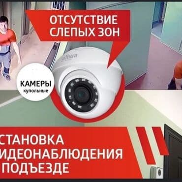 установка отопления в частном доме цена бишкек: Установка видео камеры в офисы частный дом,котеджи,магазин,и,т,д. Цены — 5