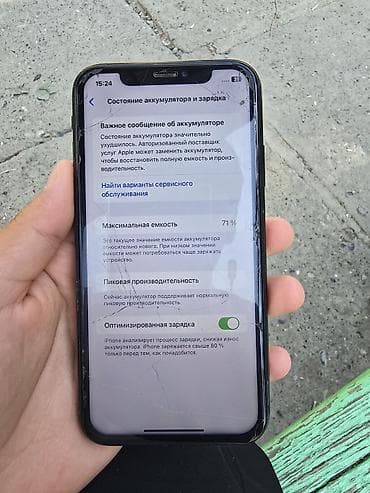 xiaomi note 5a prime: Экран целая, стекло разбито в корпусах немного изогнуто и мелкие — 4
