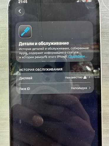 iphone 128: IPhone 12, белый - Модель: iPhone 12 (номер модели MGJC3KH/A) - — 4