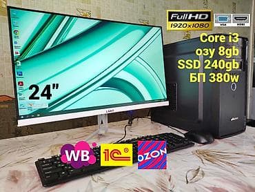 Компьютер, ОЗУ 8 ГБ, Для несложных задач, Б/у, Intel Core i3, Встроенная видеокарта, SSD