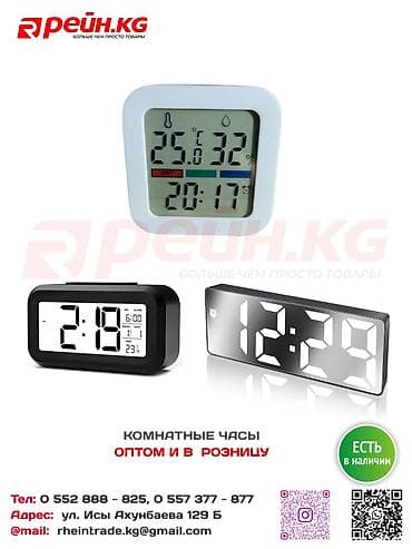 шахматные часы: Модели в наличии: DOL- С GH0712 L - 600 С 2306 (с термометром) - — 1