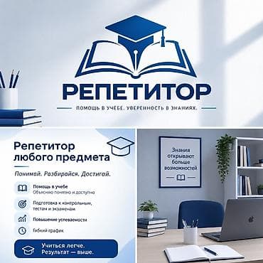 химия репетитор: Репетитор по химии — 1