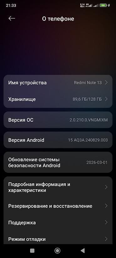 меняю редми: Redmi, Redmi Note 13, Б/у, 128 ГБ, цвет - Черный, 2 SIM — 7