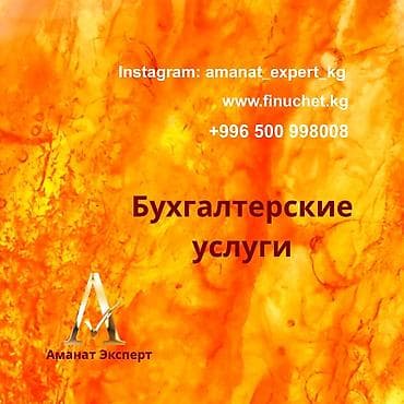 Бухгалтердик кызматтар | Салыктык отчеттуулукту даярдоо, Салыктык отчеттуулукту берүү, 1С менен иштөө