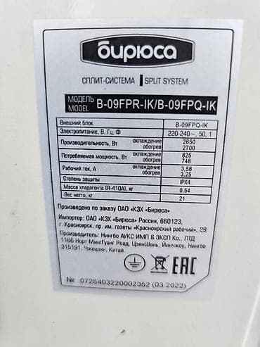 холодильный агрегат bitzer цена: Сплит-система, Б/у, 20-25 м², Классический — 2