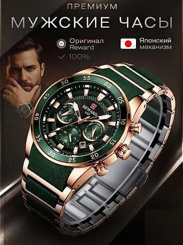 Аксессуары: Классические часы часы, Оригинал, Мужские, Новый — 1