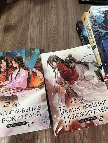 мед книжка цена: Фантастика и фэнтези, На русском языке, Новый, Самовывоз, Платная доставка — 3