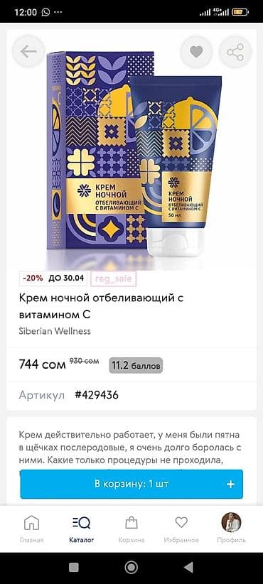 косметика диор: Набор косметики и спортивного питания: 1) Крем для лица дневной SPF — 2