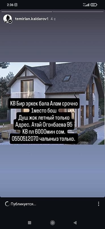 прадаю дом аламидин: Срочно — 1