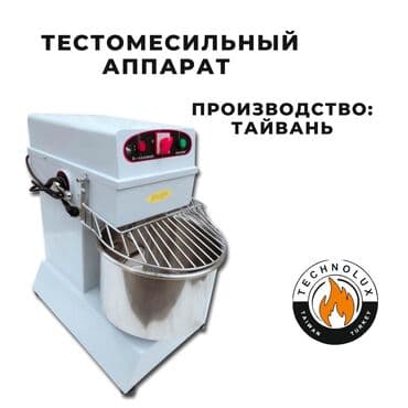 оборудование пекарни: Тестомес спиральный Объем 20л,30л,40л,50л,60л Входное напряжение: 220В — 1
