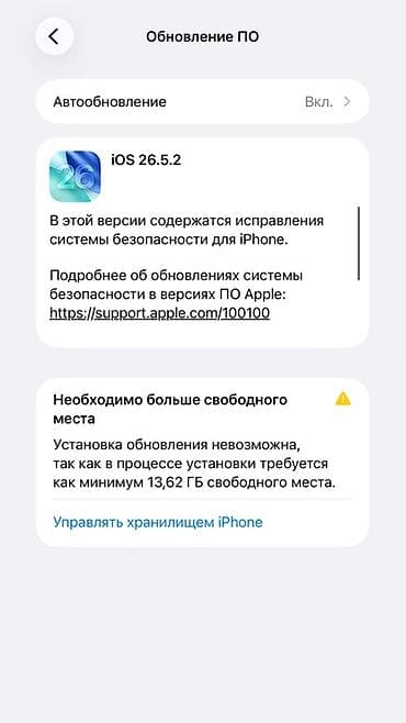 iphone xp: IPhone 15 Pro Max, Б/у, 256 ГБ, Blue Titanium, 81 % — 6