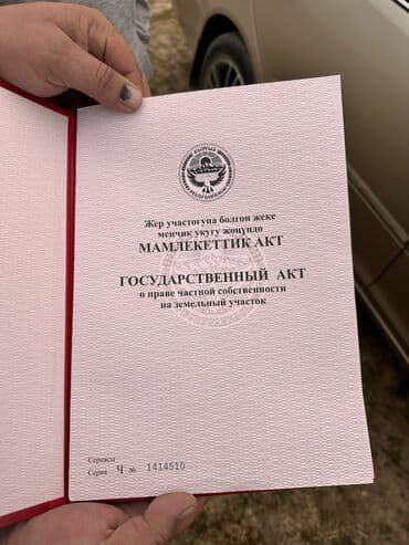 пол дом бишкеке: 4 соток, Для строительства, Красная книга — 3