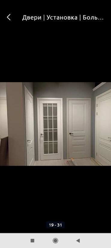 ремонт пластиковых дверей бишкек: Витраж, Дверь, Замок: Ремонт, Замена, Установка, Платный выезд — 17