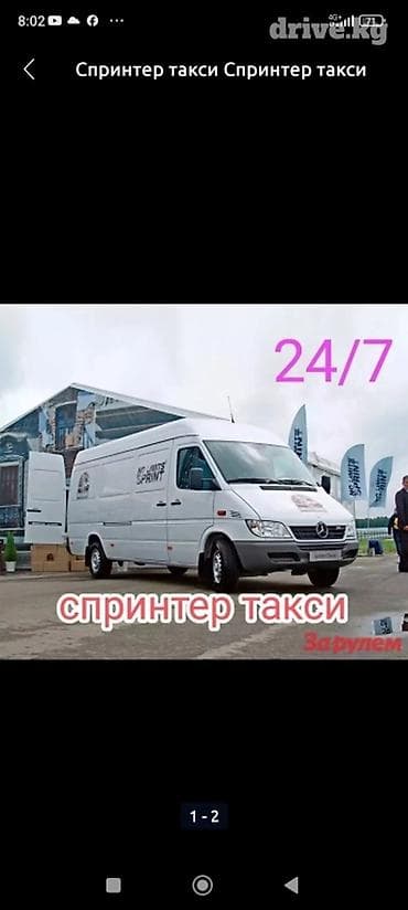 грузовой авто: Грузоперевозки — 2