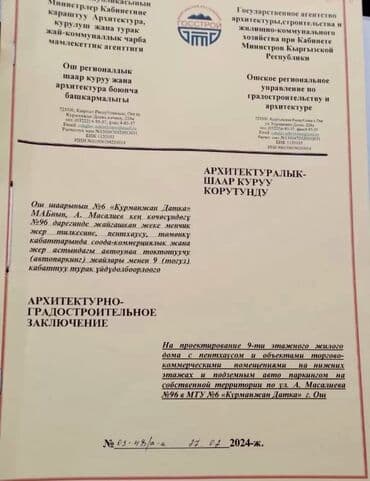 недостроенные дома в бишкеке: 1 бөлмө, 47 кв. м, Элитка, 4 кабат, ПСО (өзү оңдоп түзөтүп бүтүү үчүн) — 3