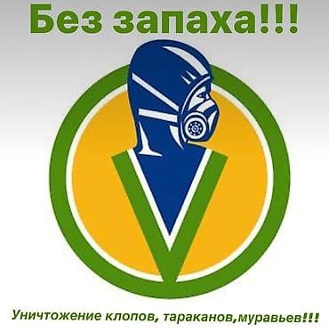 Дезинфекция, дезинсекция, | Клопы, Блохи, Тараканы, | Транспорт, Офисы, Квартиры