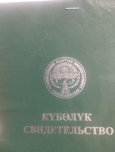 земля иссык куль: 1 соток, Для сельского хозяйства, Договор купли-продажи — 6