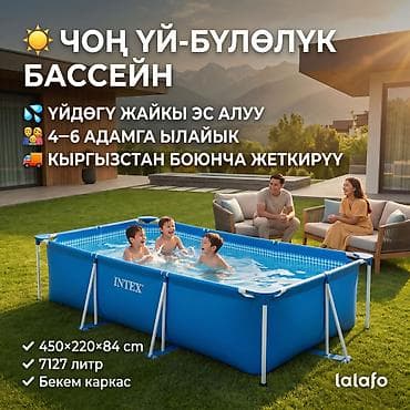Чоң тик бурчтуу Intex 28273 бассейни ☀️ 💦 Бүт үй-бүлө үчүн жайкы эс
