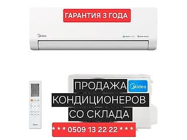Бытовая техника: Сплит-система, Новый, 20-25 м², Классический — 1