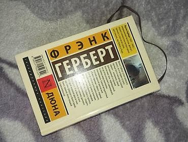 коллекционер: Фантастика и фэнтези, На русском языке, Б/у, Самовывоз — 3