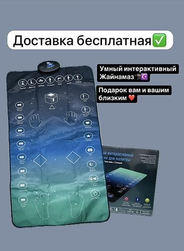 Жайнамаз, Новый, Электронный, цвет - Зеленый