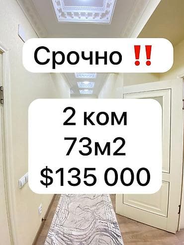 52: 2 комнаты, 75 м², Элитка, 3 этаж, Евроремонт — 1