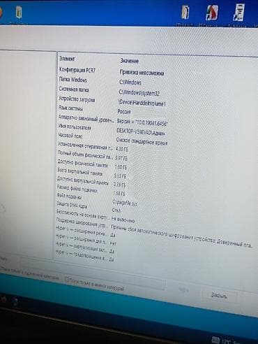 системный блок процессор: Компьютер, Для работы, учебы, Встроенная видеокарта — 5