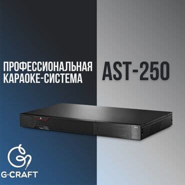 Караоке система AST-250. AST-250 – одна из лучших систем для at lalafo.kg Караоке система AST-250. AST-250 – одна из лучших систем для
