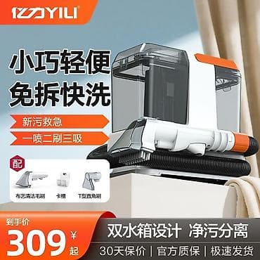 roboclean 114f: Моющий пылесос Новый — 1