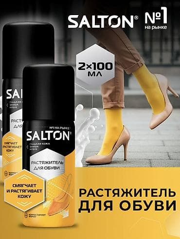 Продам растяжитель для обуви, 2 флакона, однин использован на 10% — 1