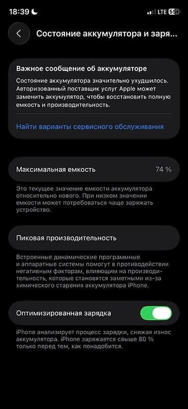 jack 6 3: IPhone 11 Pro, Б/у, 64 ГБ, Space Gray, Защитное стекло, Чехол, 74 % — 4