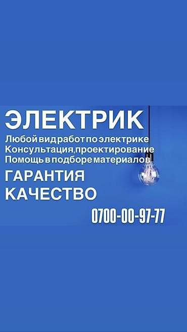 работа электриком без опыта: Электрик. Больше 6 лет опыта — 1