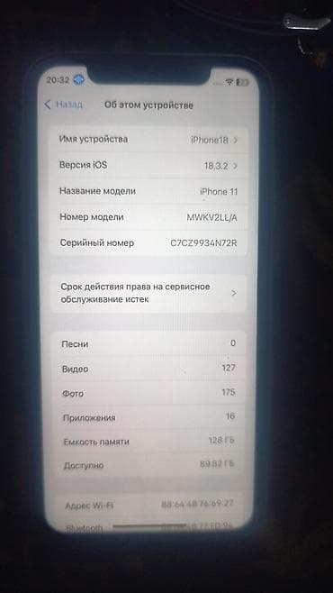 nikon p1000: IPhone 11, Новый, 128 ГБ, Белый, Зарядное устройство, 97 % — 5