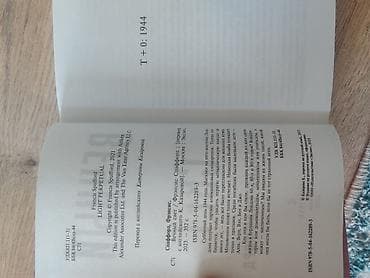 одни из нас 2: На русском языке, Новый, Бесплатная доставка, Самовывоз — 3