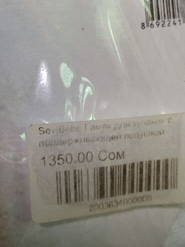 прогулочные коляски cam: Гамак, Самовывоз — 2