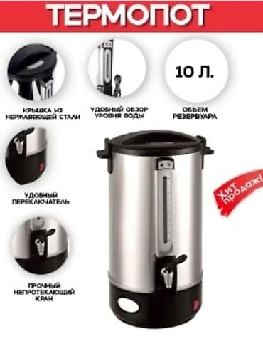 продать самовар: Самовар — 2