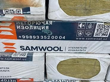 термоусадочная: Базальтовая тепло- и звукоизоляция SAMWOOL - Материал: минераловатные — 2
