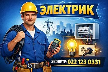 электро монтажные: Услуги электрика - Монтаж и замена электропроводки в квартирах, домах — 1