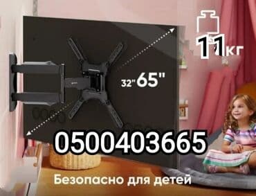 установка кондиционера бишкек цена: Крепление для телевизора поворотно-наклонный от32до65дюймов (продажа и — 2