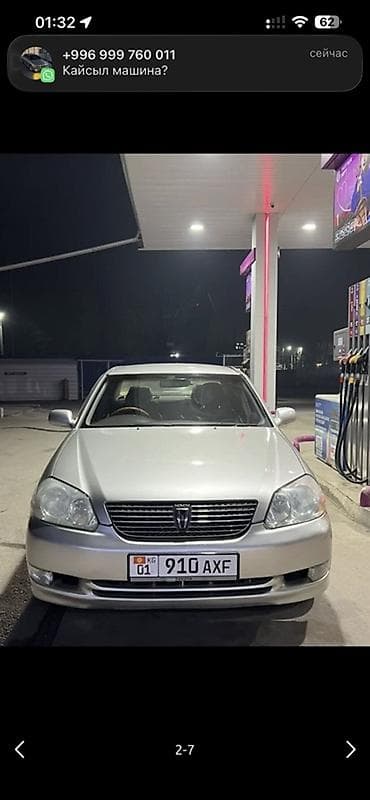 toyota 120: Toyota Mark X: 2002 г., 2 л, Автомат, Газ, Седан — 7