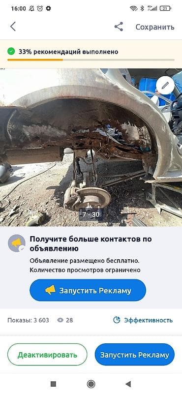 Кузовной донор/кузов в разбор на авто: - Разобранный кузов