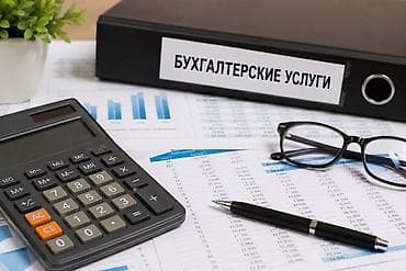 авто электик: Бухгалтердик кызматтар | Салыктык отчеттуулукту даярдоо, Салыктык отчеттуулукту берүү, Консультация — 1