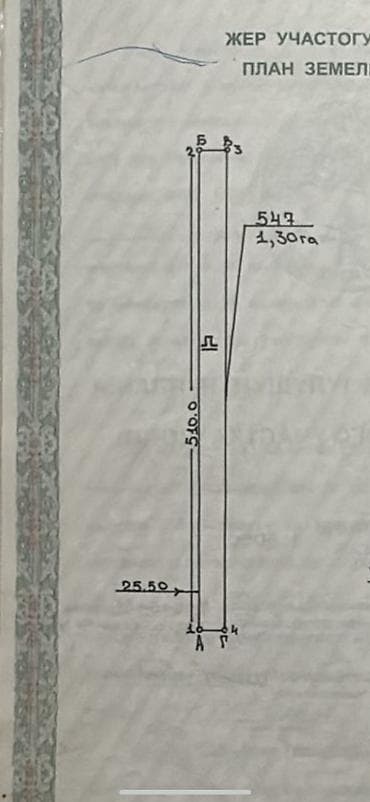 бекер там берилет: 130 соток, Айыл чарба үчүн, Сатып алуу-сатуу келишими — 1