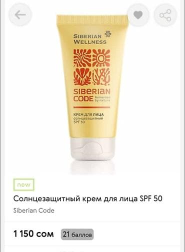 Медтовары: Набор продуктов Siberian Wellness и Experalta Platinum. Состав и — 3