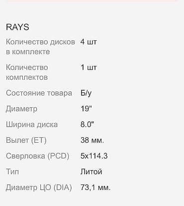 s4 2 2: Колеса в сборе 245 / 40 / R 19, Лето, Б/у, Комплект, Легковые, Литые, отверстий - 5 — 2