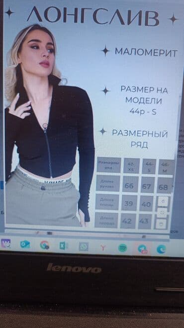 купить спортивный костюм женский недорого от производителя: Кофточка короткая — 1