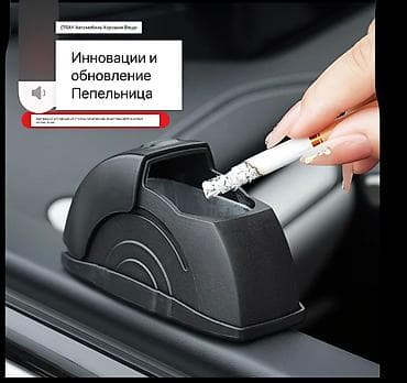 козырек от солнца: Пепельница для двери автомобиля - Компактная пепельница — 3