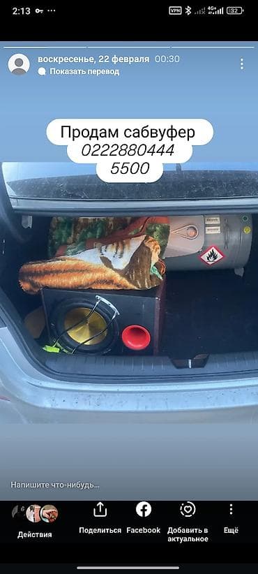 Магнитолы: Сабвуфер - Динамик: низкочастотный, диффузор золотистого цвета — 1