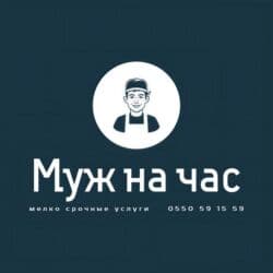Дизайн, проектирование: Мелкосрочные работы, Муж на час — 1