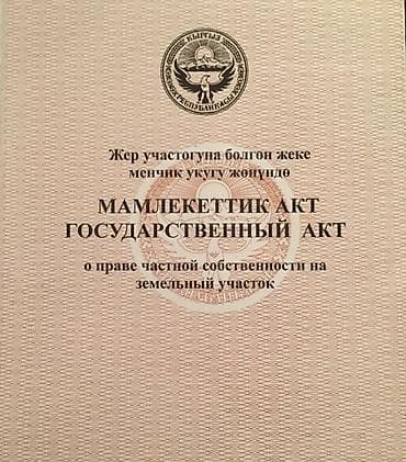 Үйлөр: Үй, 170 м², 5 бөлмө, Менчик ээси, Косметикалык оңдоо — 2